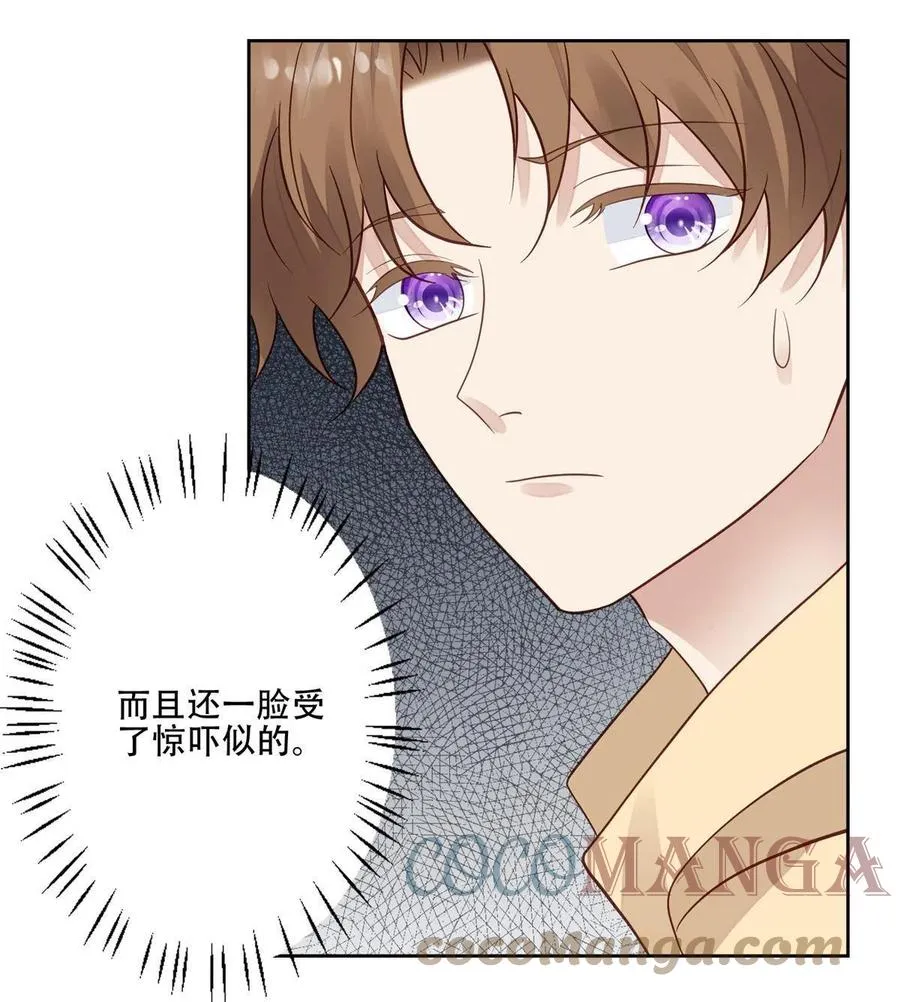 100 小祖宗 第34页