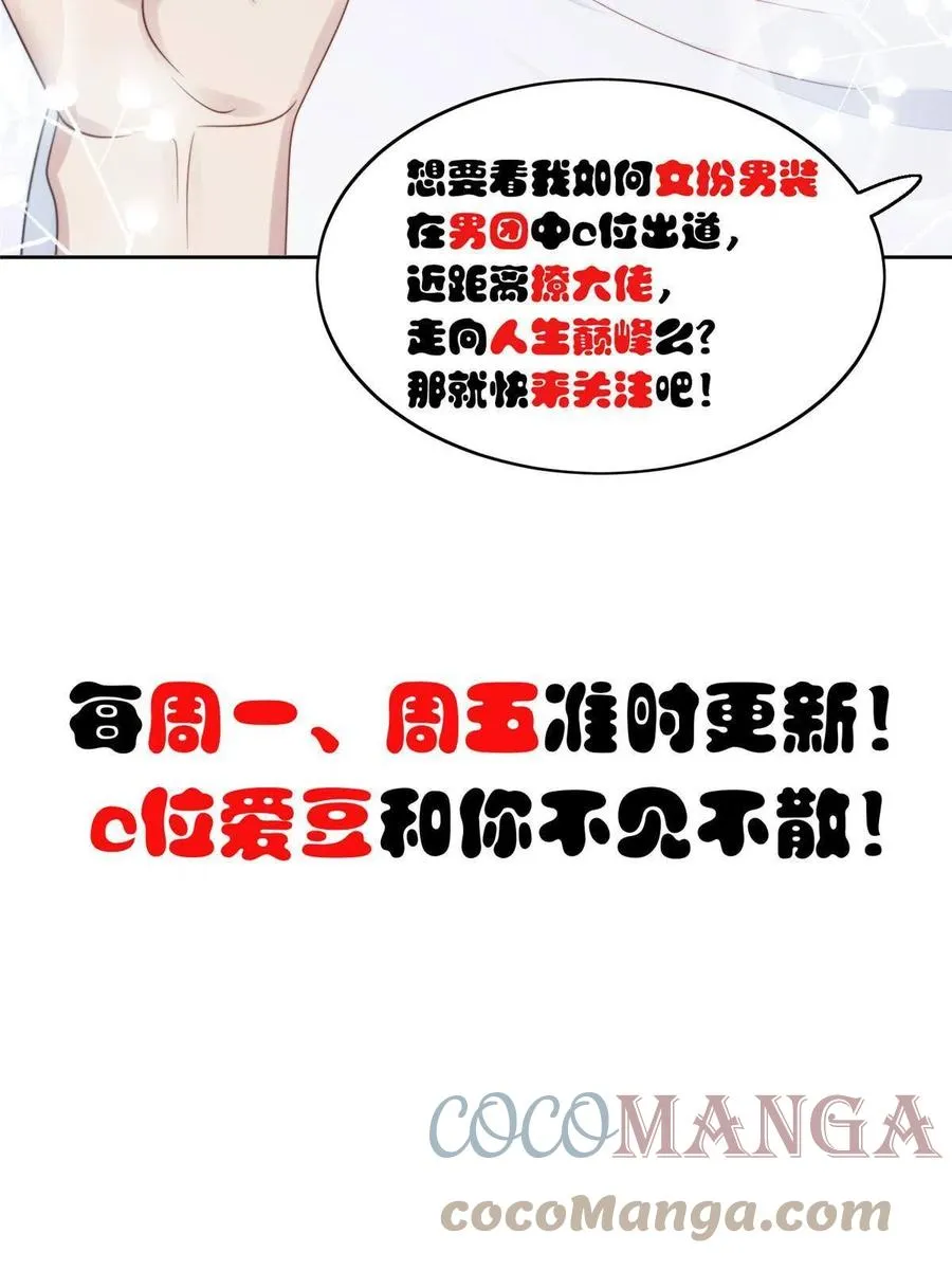 101 教你吃棒棒糖 第43页