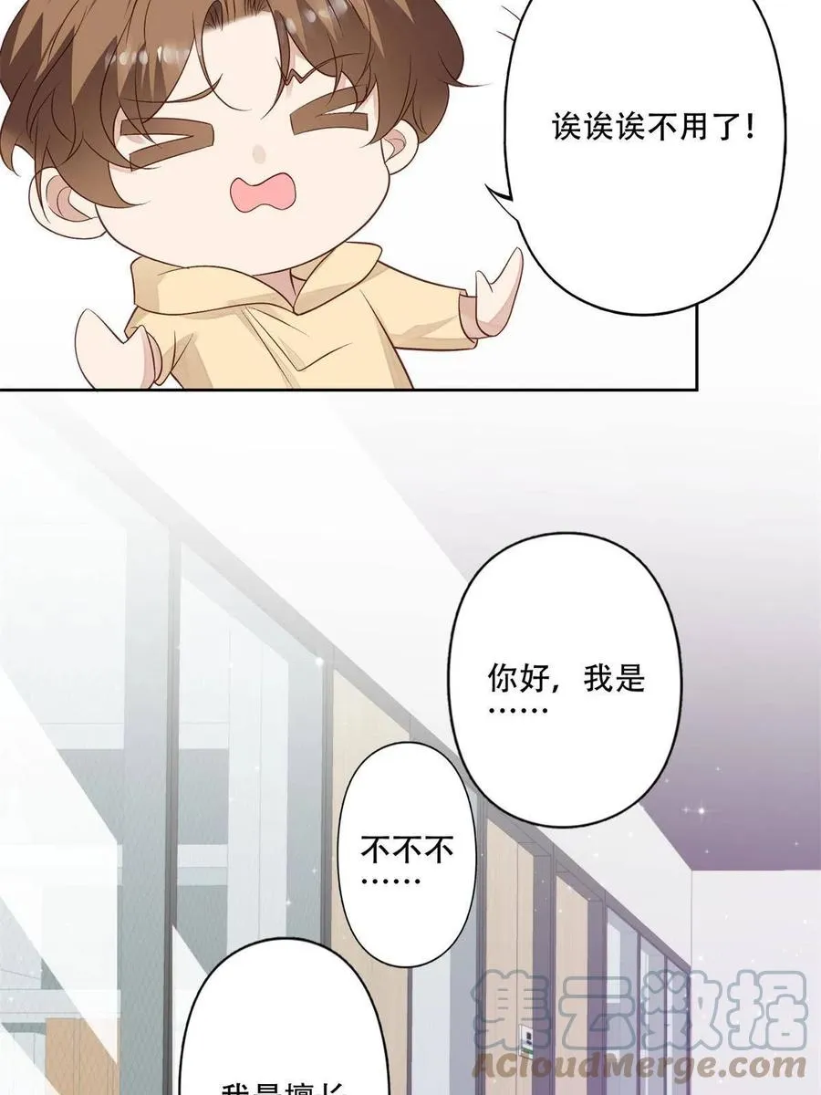 102 你来找健身教练？ 第23页
