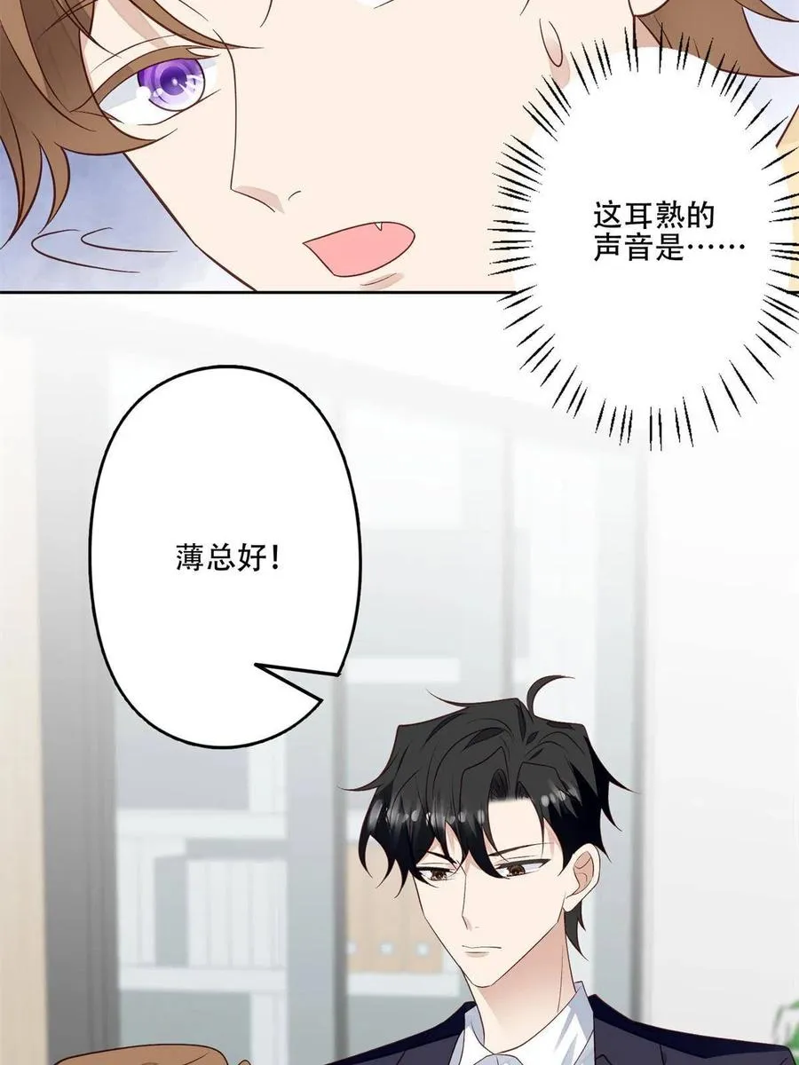 102 你来找健身教练？ 第30页