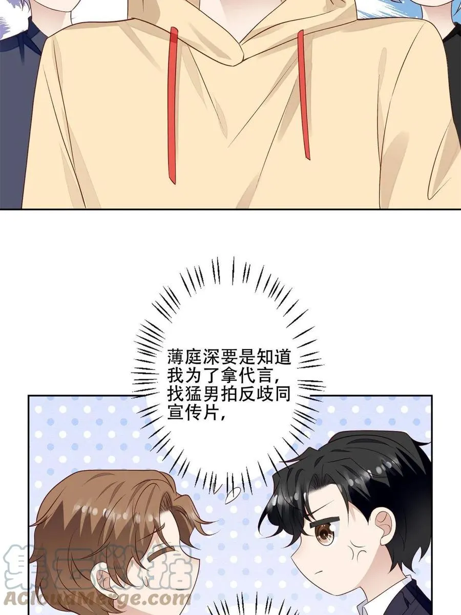 102 你来找健身教练？ 第35页