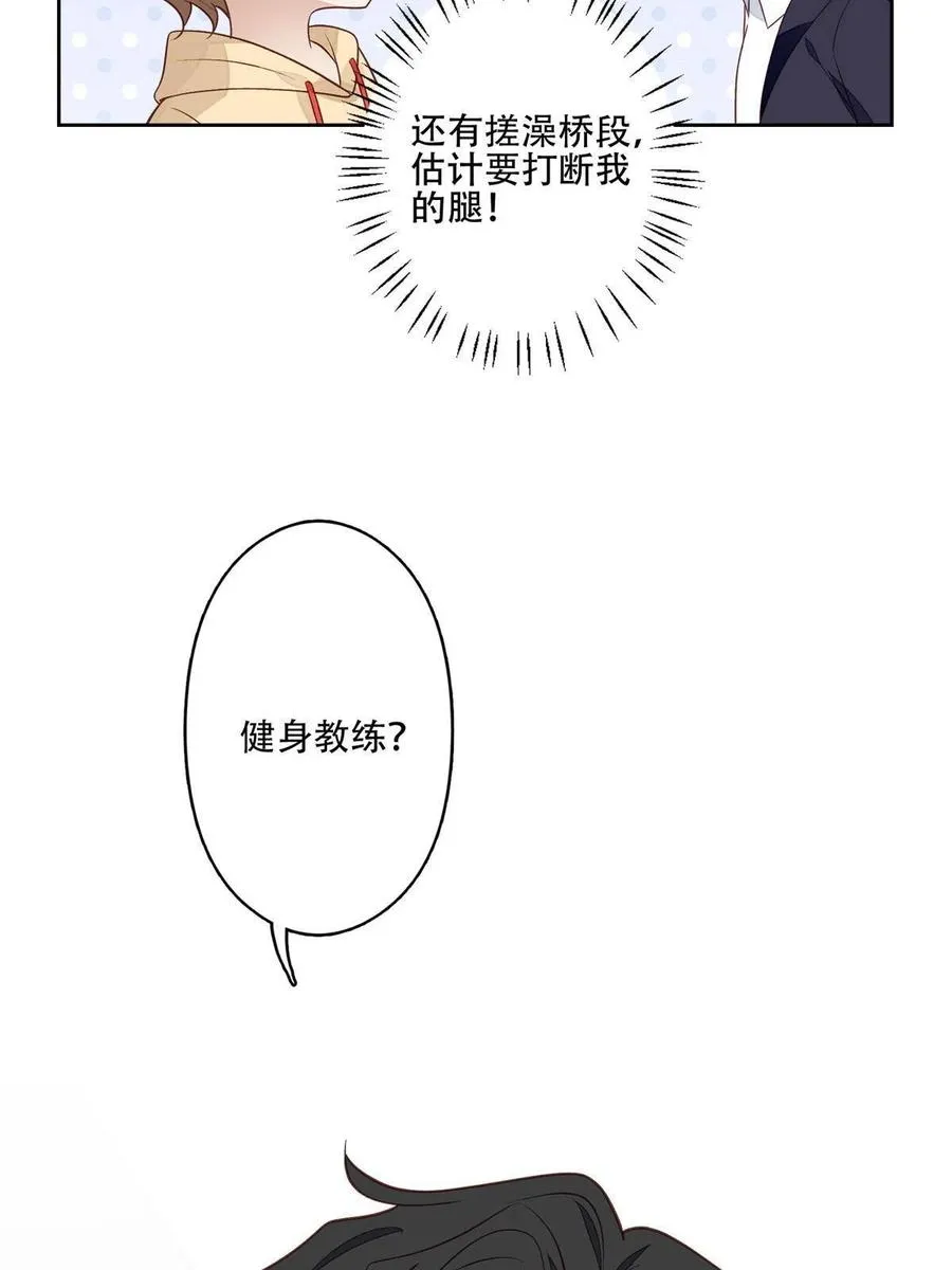 102 你来找健身教练？ 第36页
