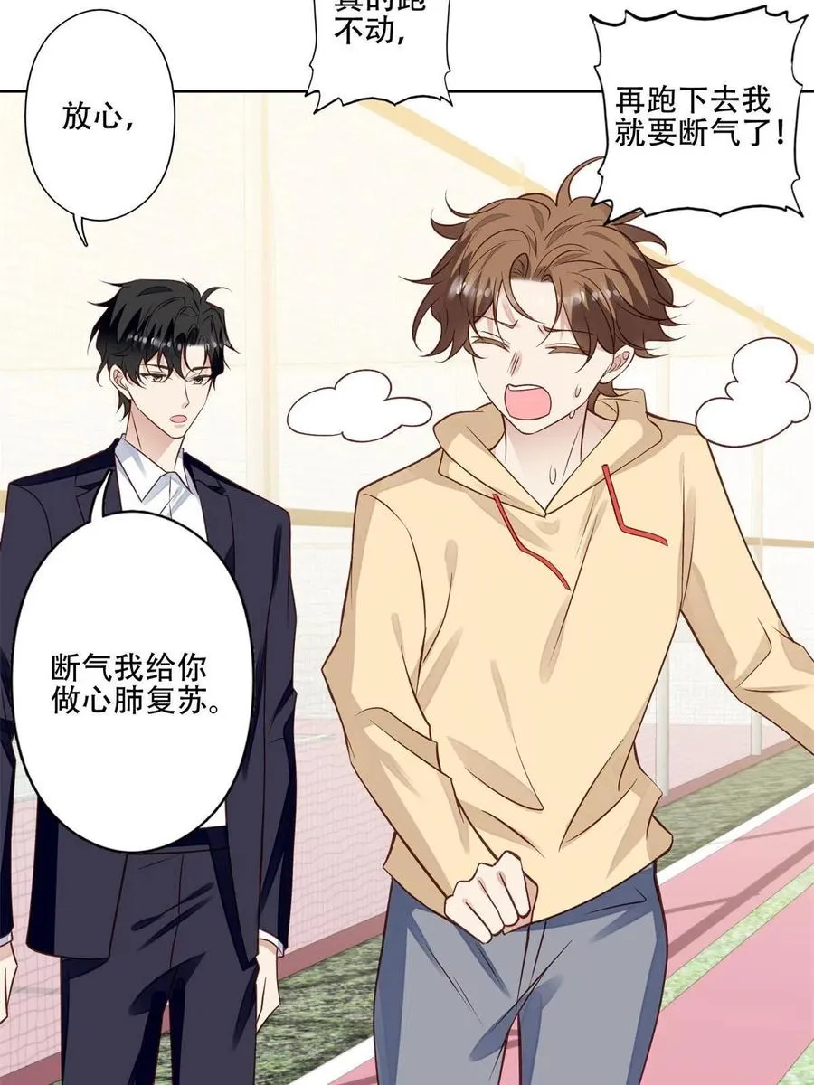 103 薄总的亲自调教 第6页