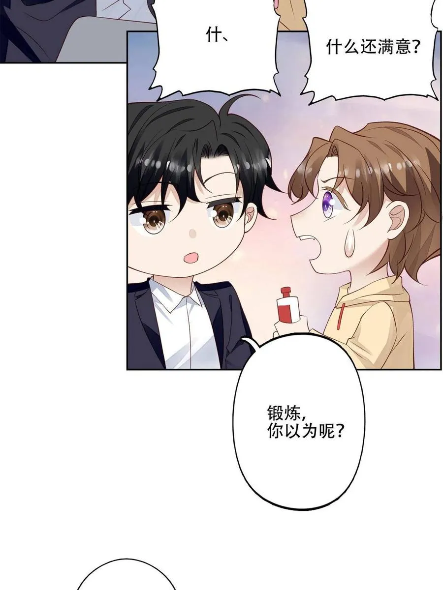 103 薄总的亲自调教 第14页