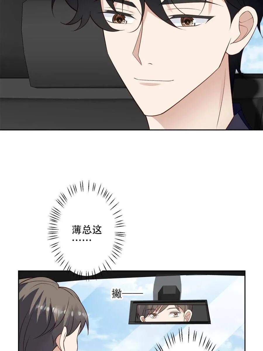 103 薄总的亲自调教 第26页