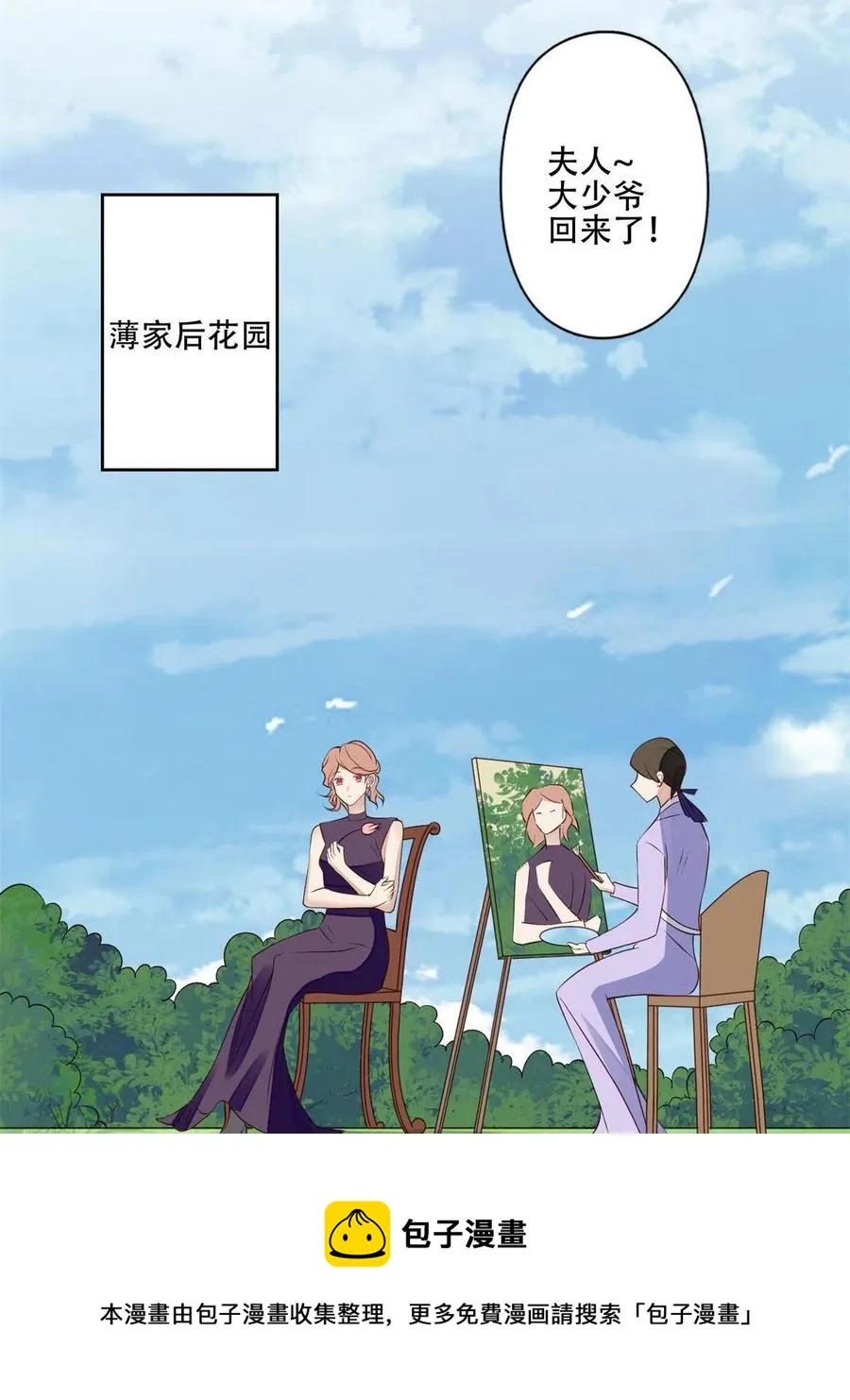103 薄总的亲自调教 第29页