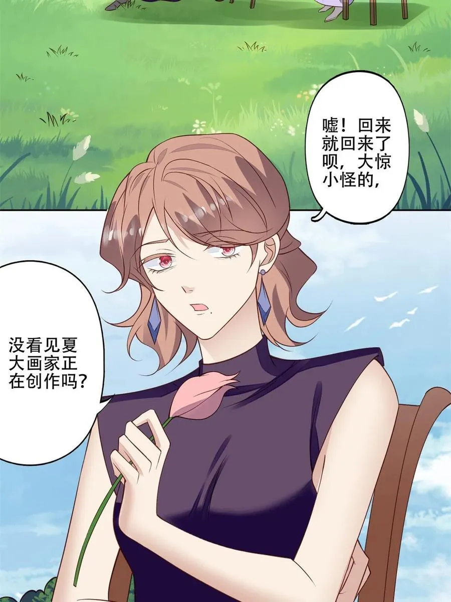103 薄总的亲自调教 第30页
