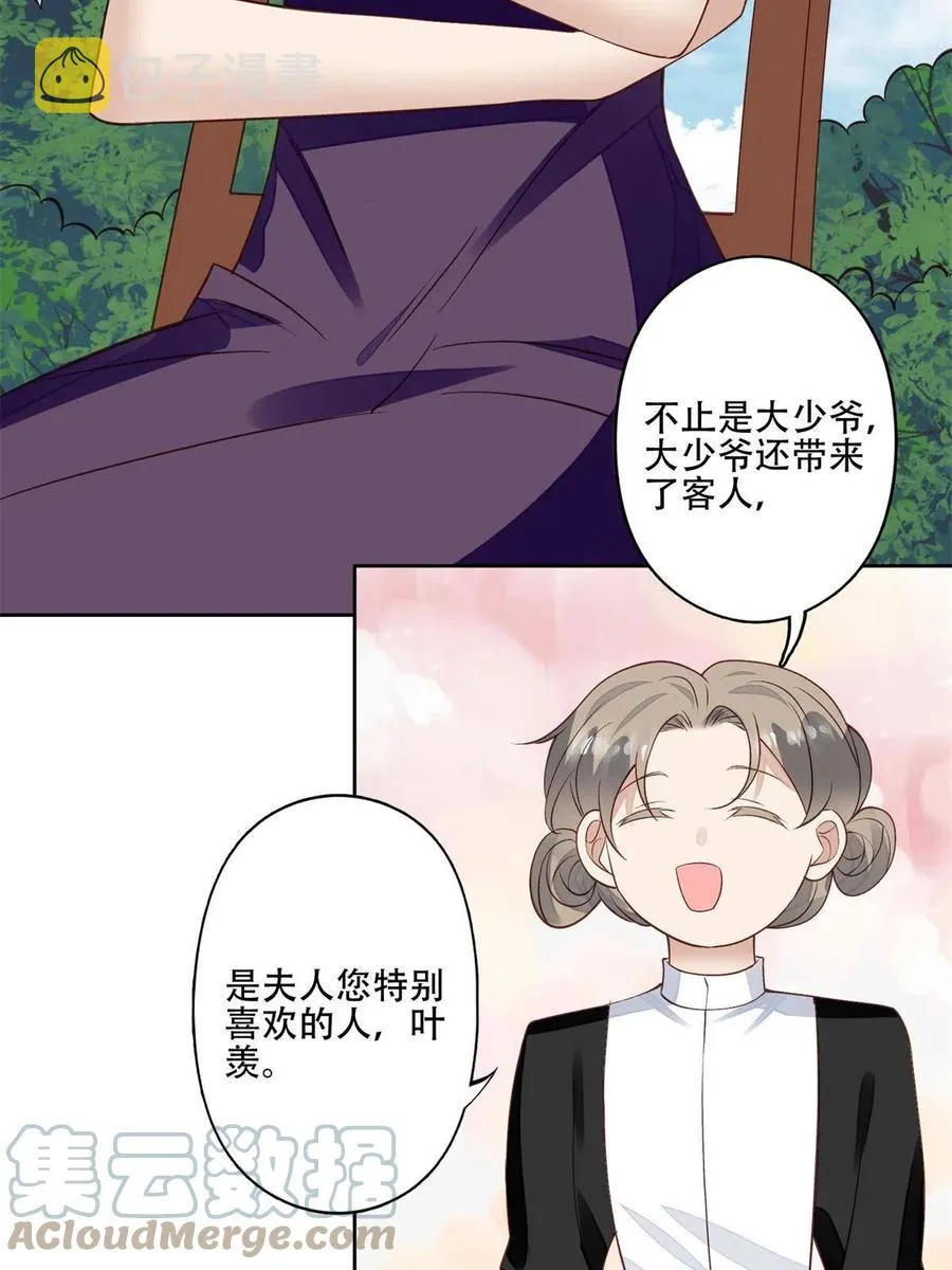 103 薄总的亲自调教 第31页