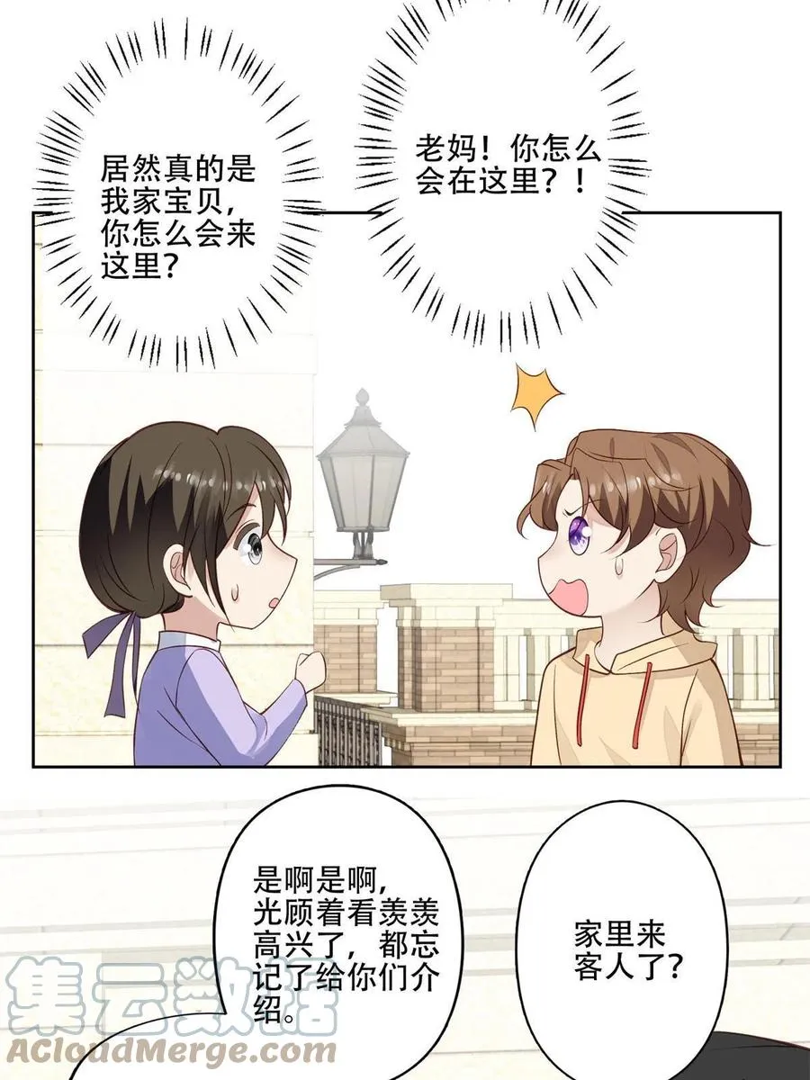 103 薄总的亲自调教 第40页