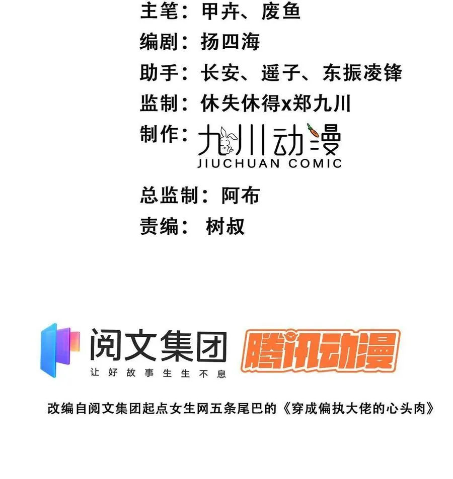 104 关系不对劲 第2页