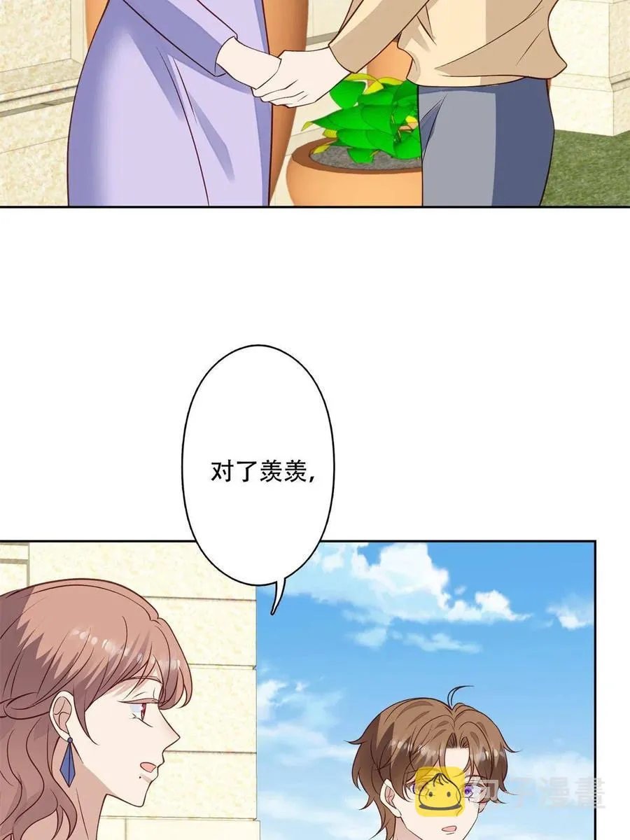 104 关系不对劲 第4页