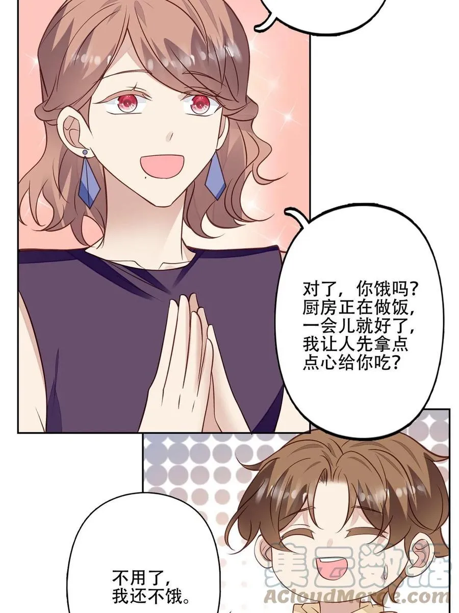 104 关系不对劲 第7页