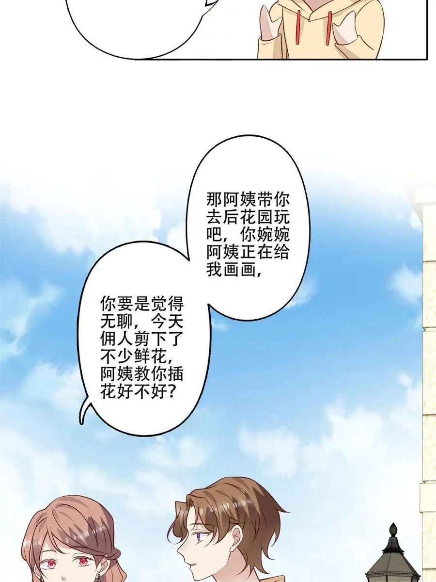 104 关系不对劲 第8页