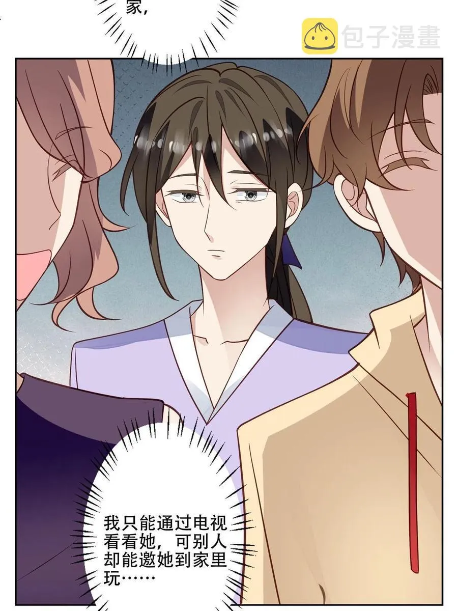 104 关系不对劲 第10页