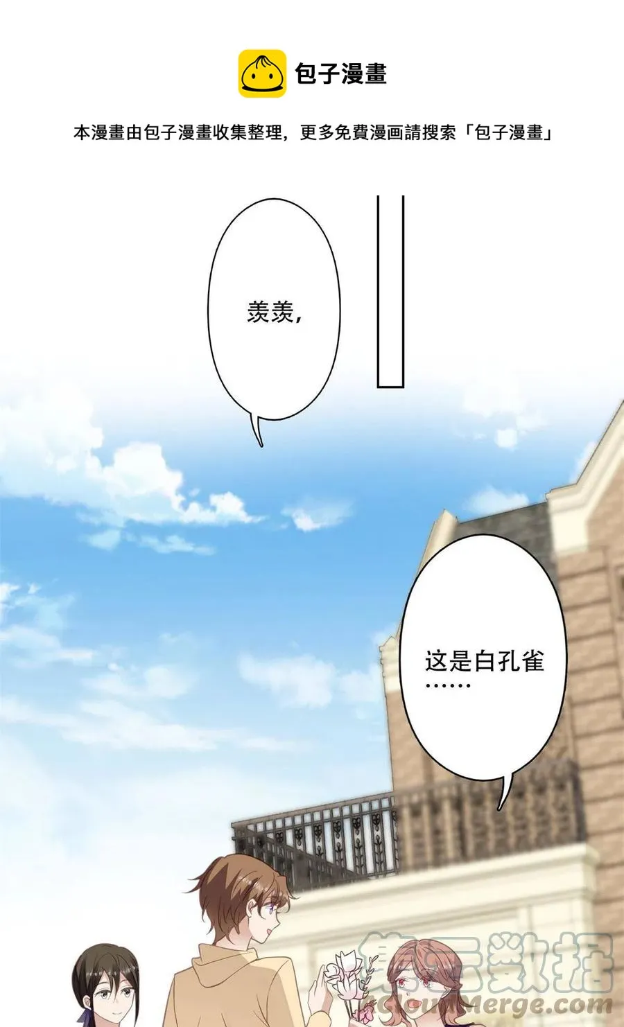 104 关系不对劲 第13页