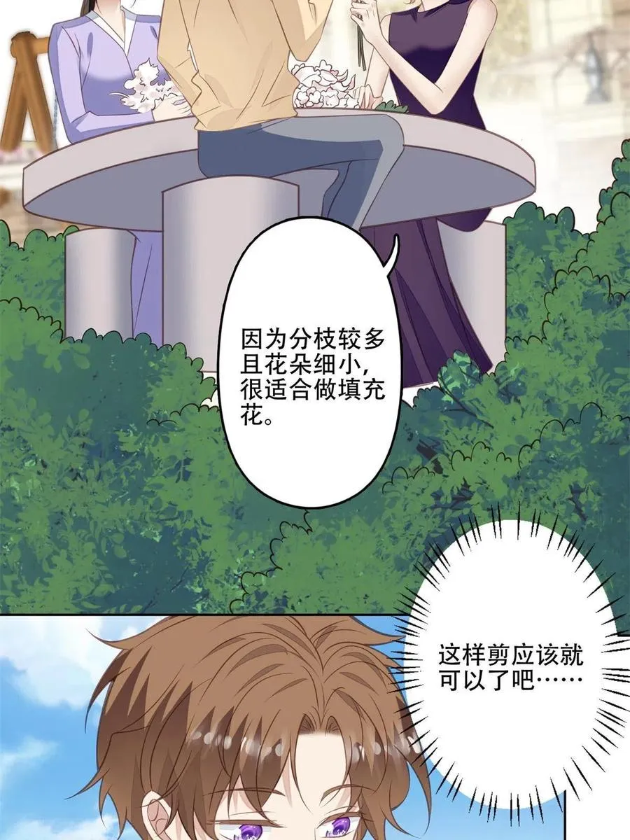 104 关系不对劲 第14页