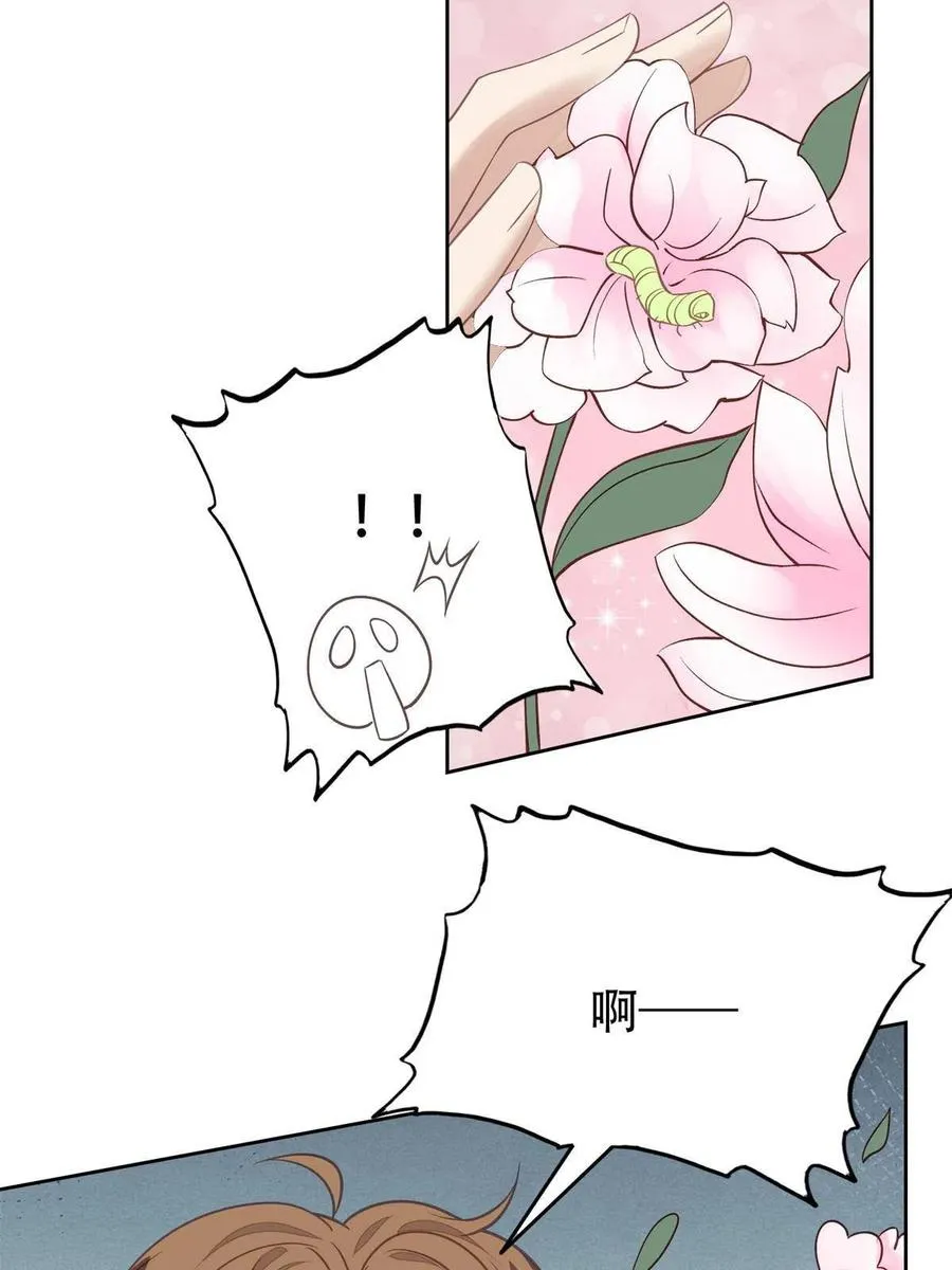 104 关系不对劲 第16页