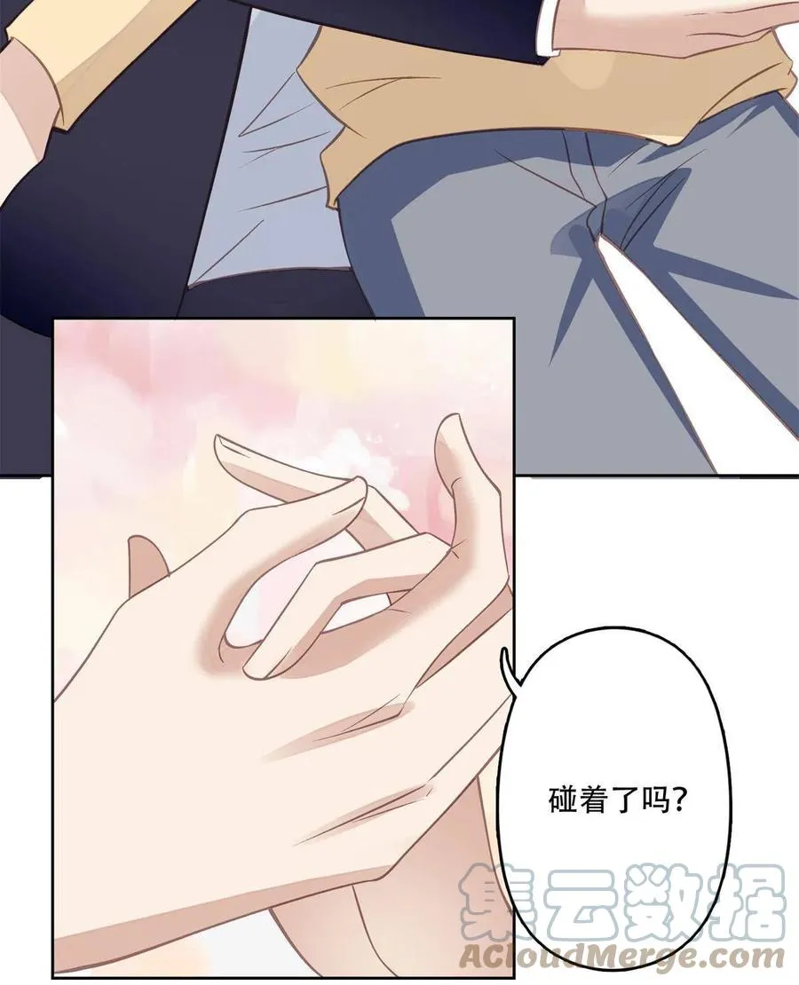 104 关系不对劲 第19页