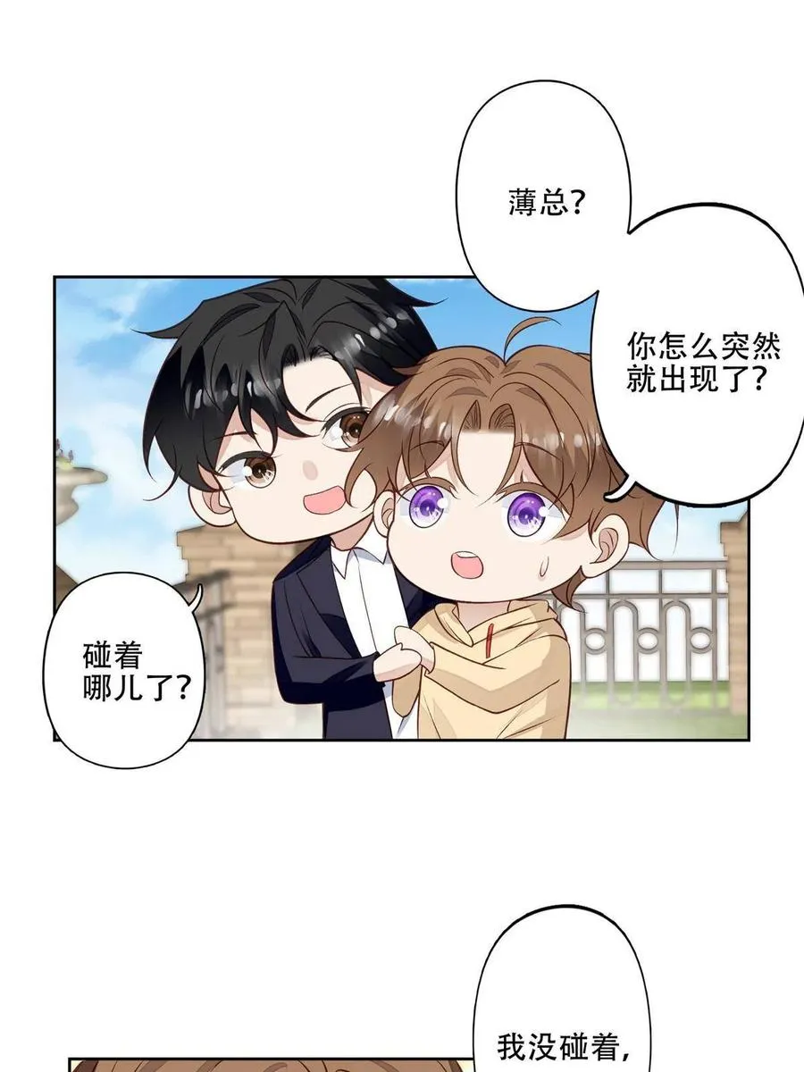104 关系不对劲 第20页