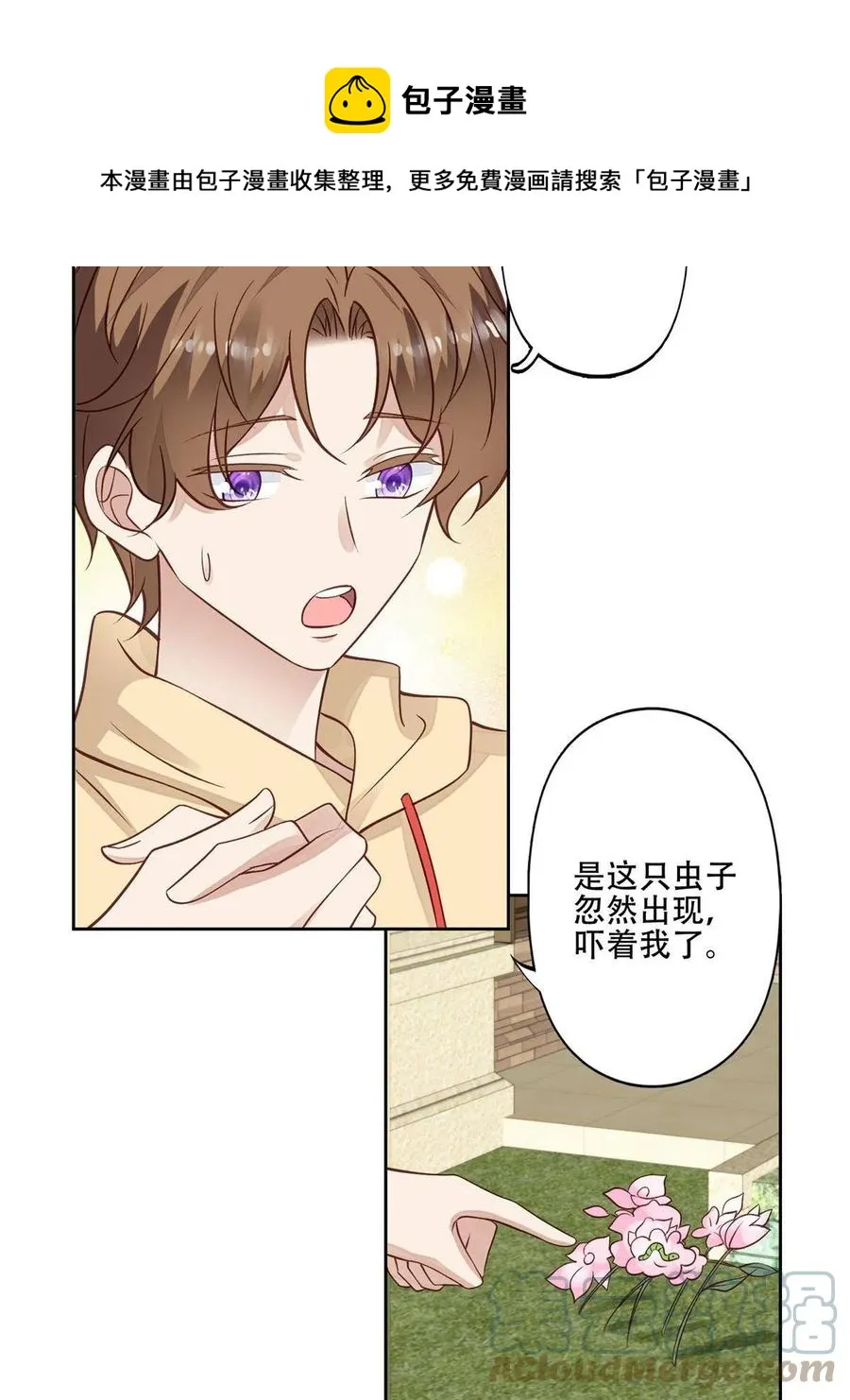104 关系不对劲 第21页