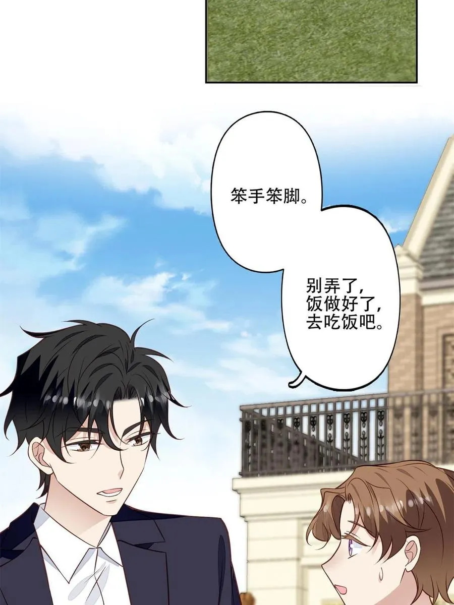 104 关系不对劲 第22页