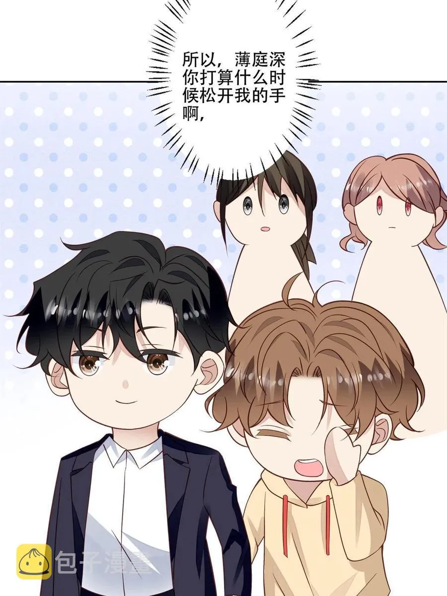 104 关系不对劲 第24页