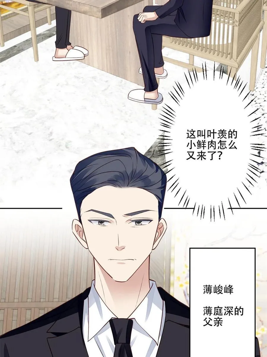 104 关系不对劲 第28页