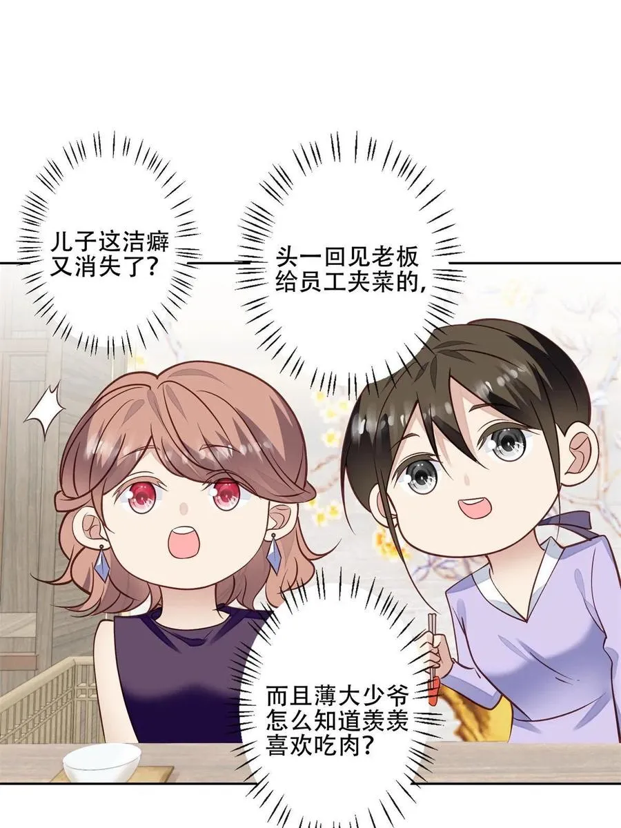 104 关系不对劲 第34页
