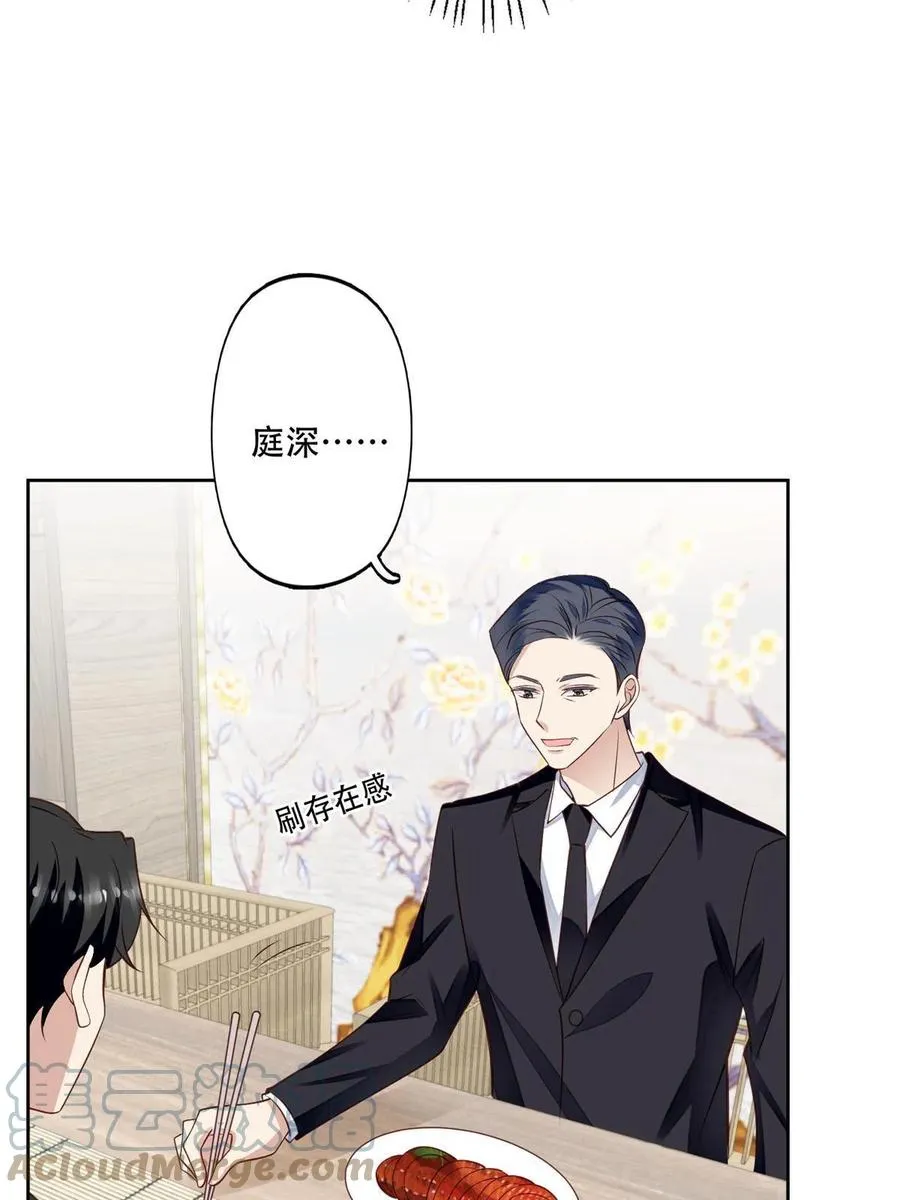 104 关系不对劲 第35页