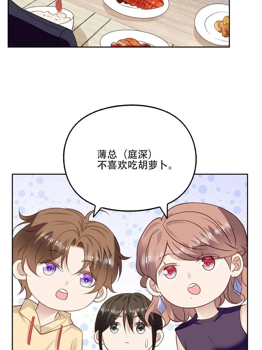 104 关系不对劲 第36页