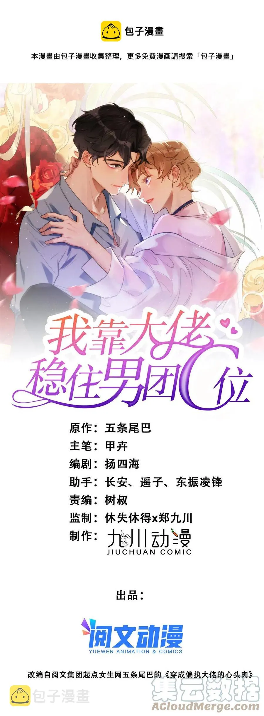 105 见家长 第1页