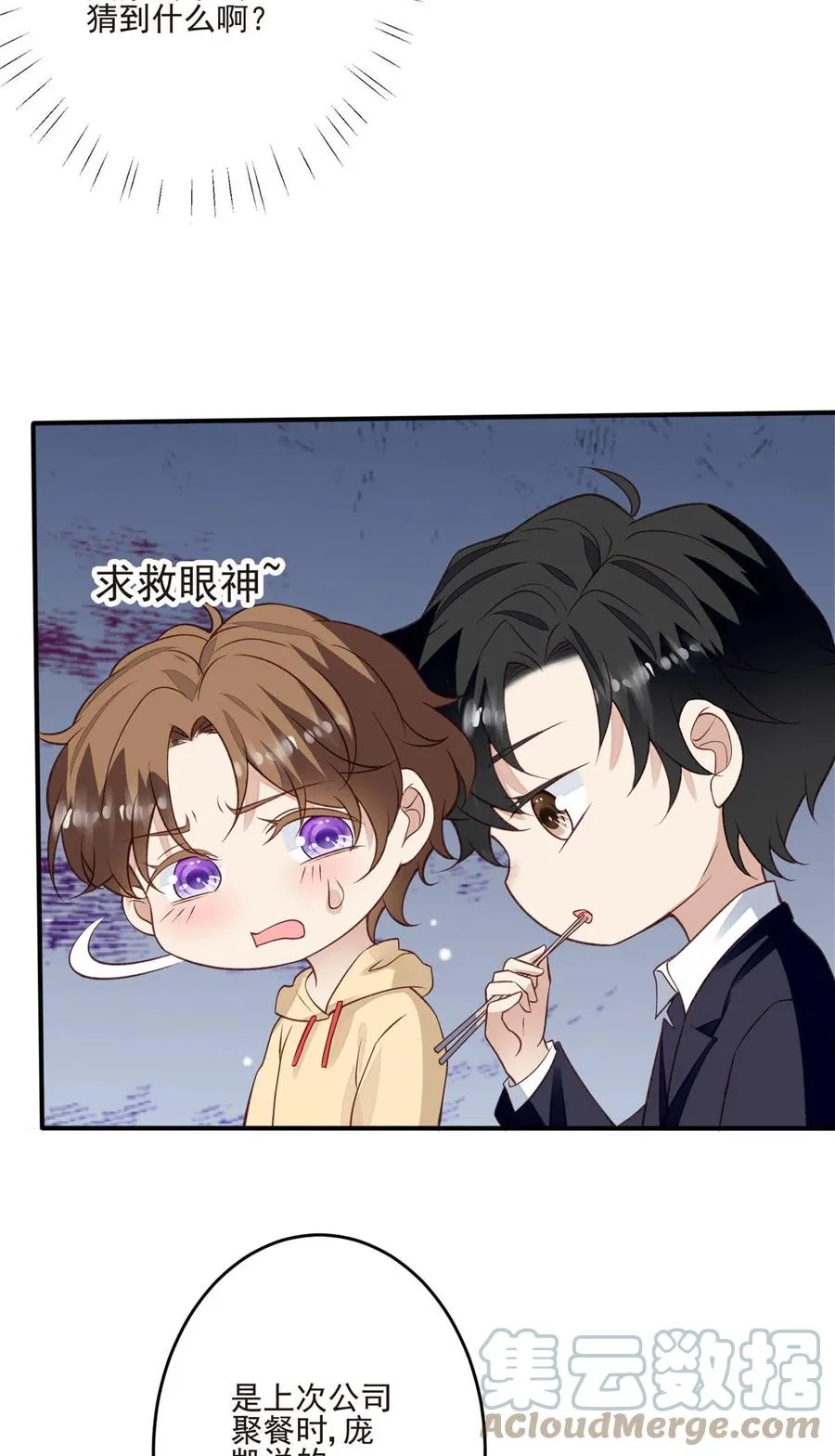 105 见家长 第3页
