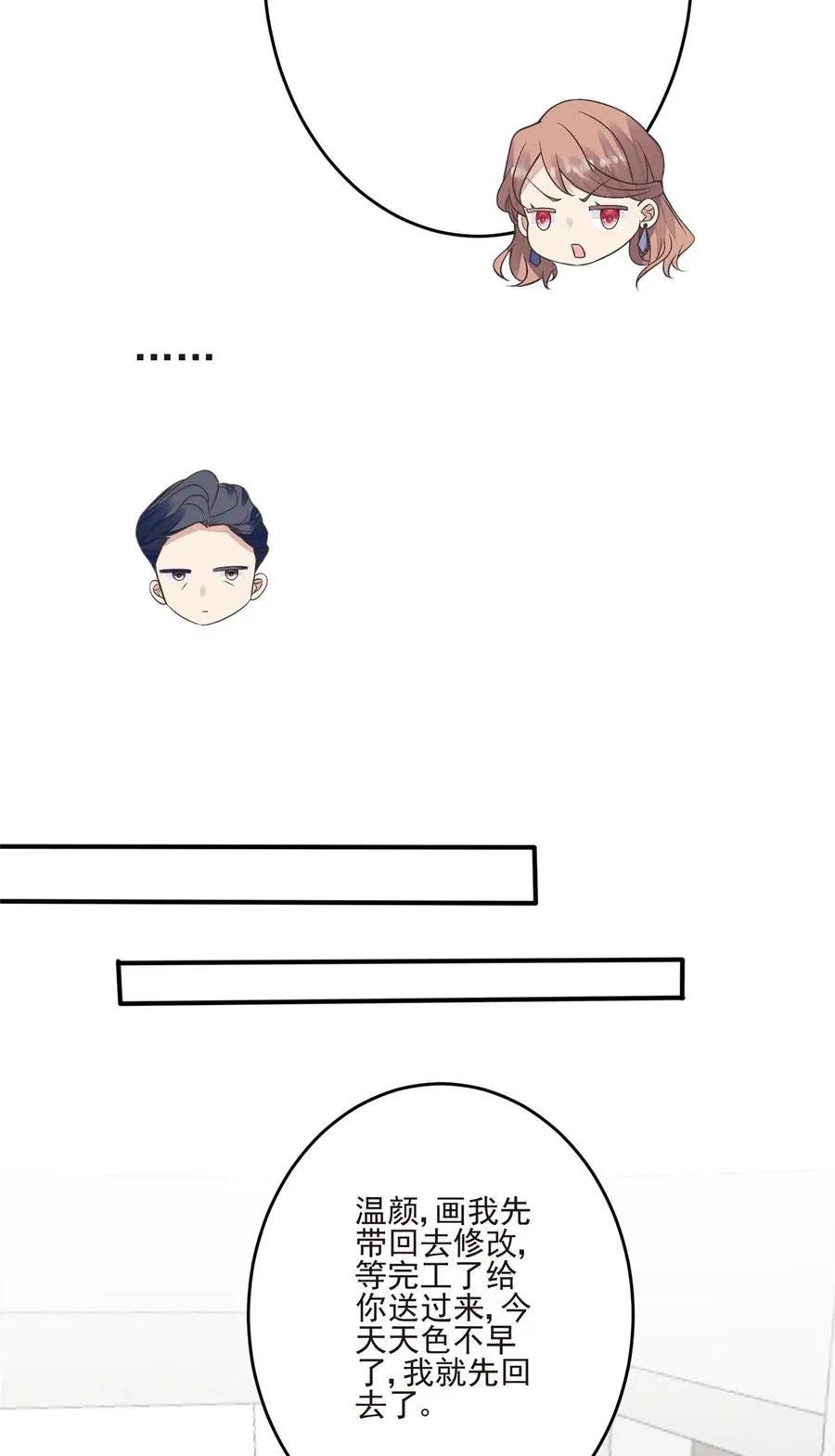 105 见家长 第6页