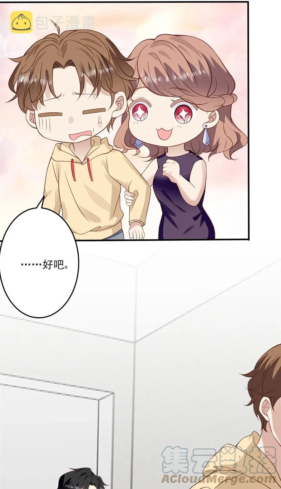105 见家长 第11页