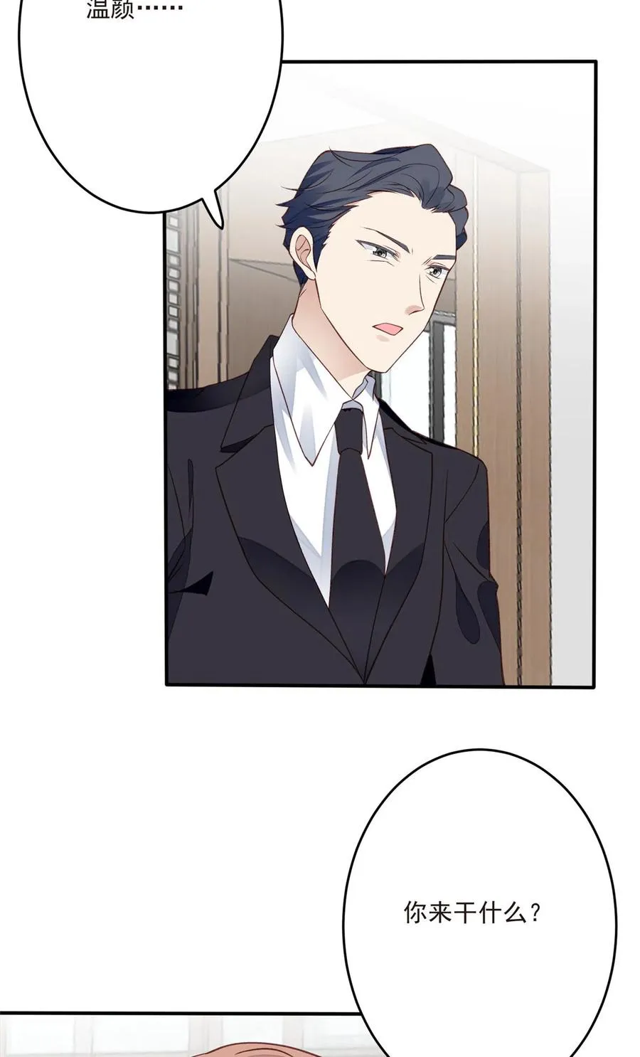 105 见家长 第20页