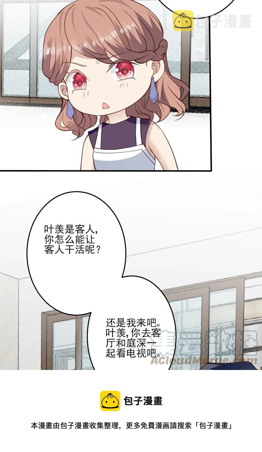 105 见家长 第21页