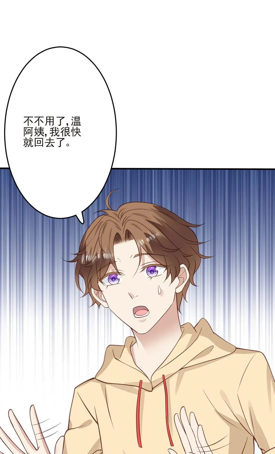 105 见家长 第26页