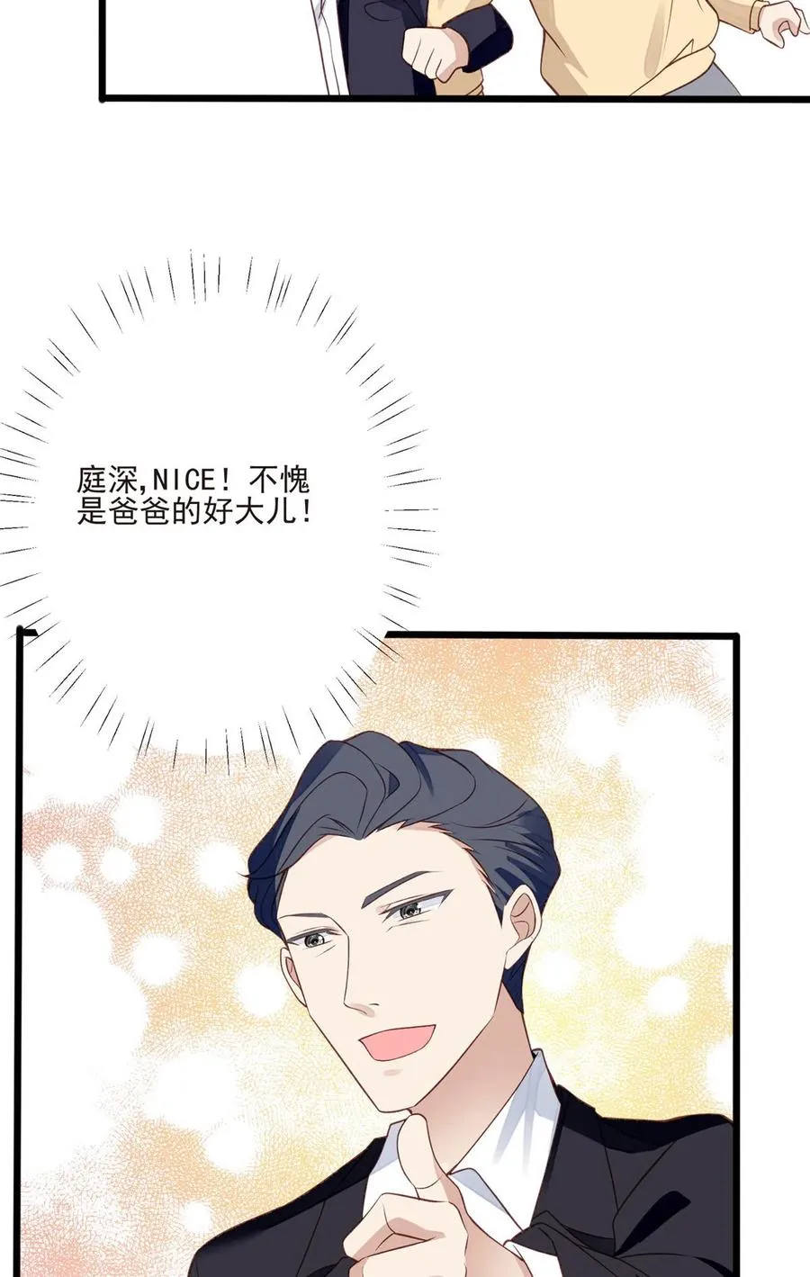 105 见家长 第30页