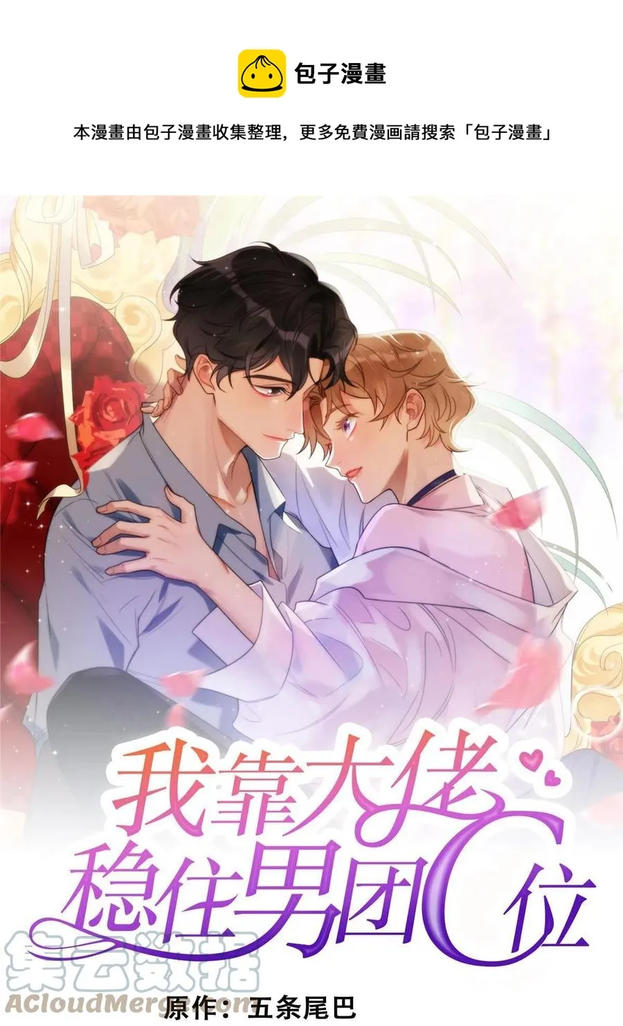 106 兔女郎 第1页