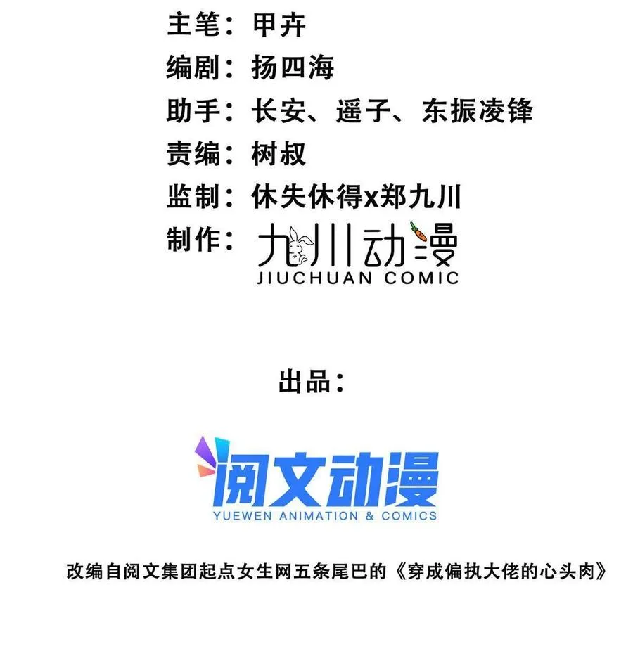 106 兔女郎 第2页