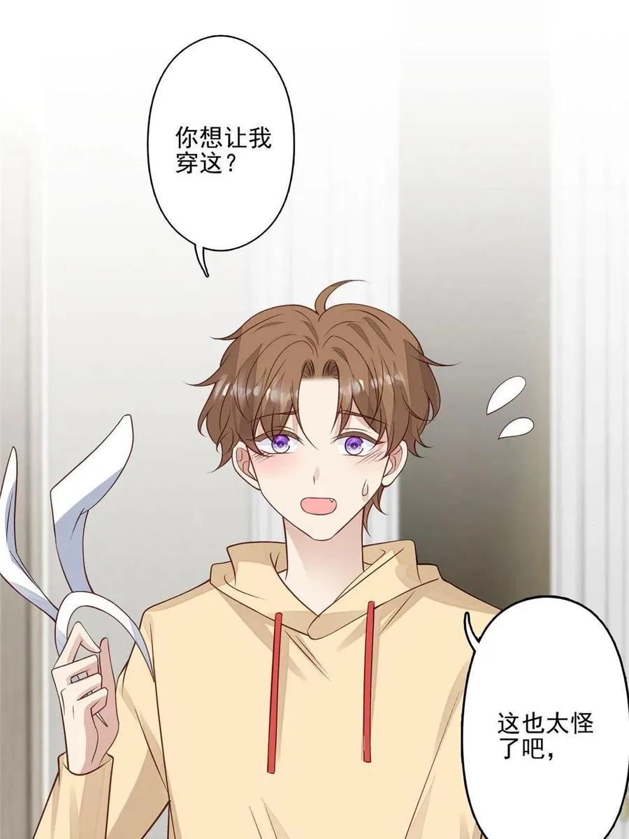 106 兔女郎 第3页