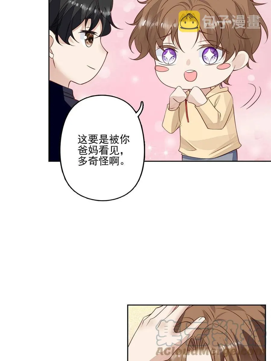 106 兔女郎 第7页