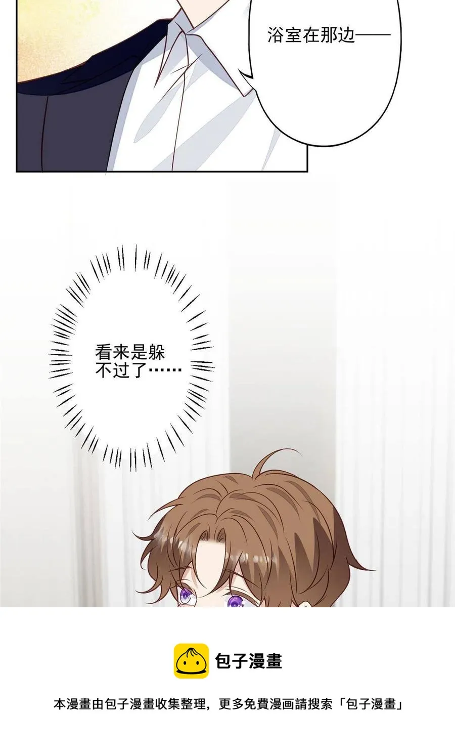 106 兔女郎 第9页