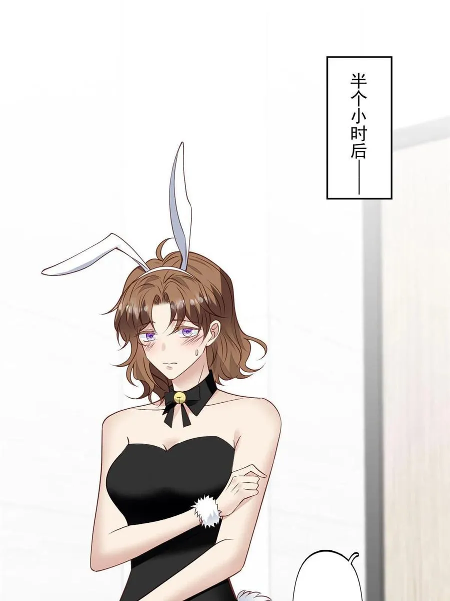 106 兔女郎 第12页