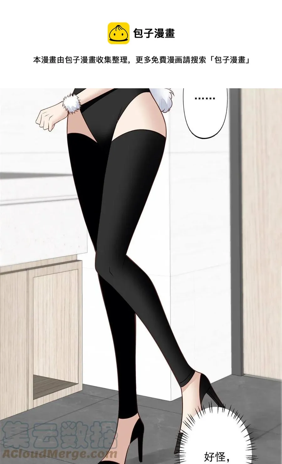 106 兔女郎 第13页