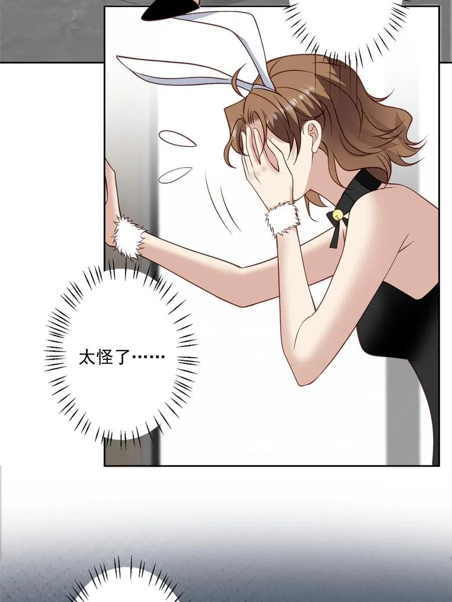106 兔女郎 第14页