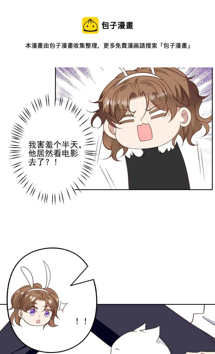 106 兔女郎 第21页