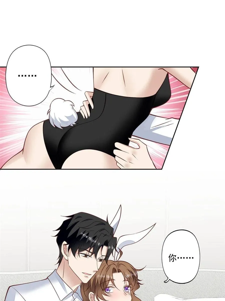 106 兔女郎 第32页