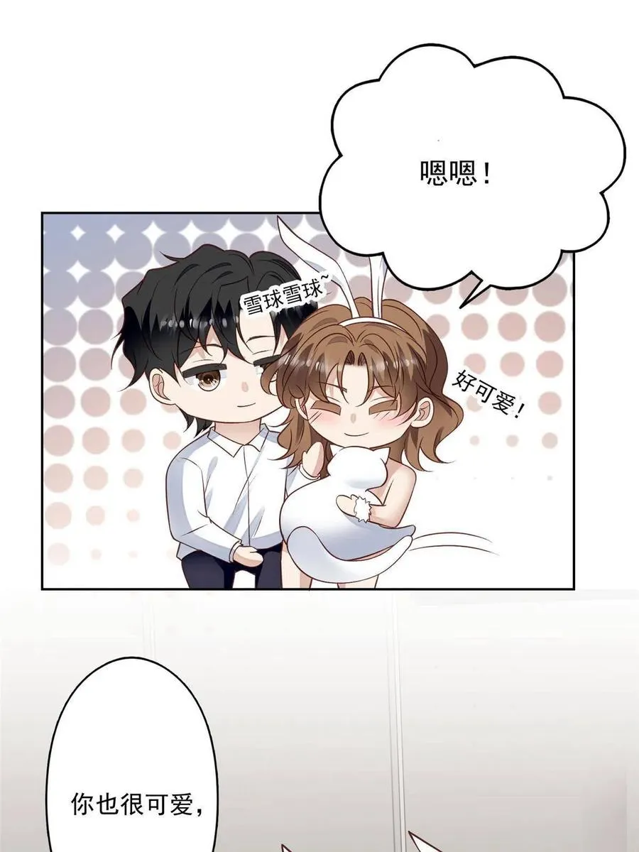 106 兔女郎 第36页