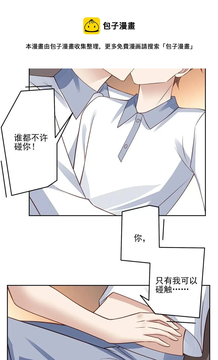 106 兔女郎 第41页